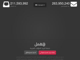 'mohmal.com' screenshot