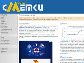 'moitesmetki.com' screenshot