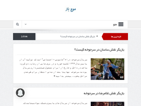 'mojbaz.com' screenshot