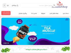 'mokamelshop.com' screenshot