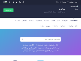 'mokhafaf.com' screenshot