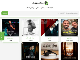 'mokhtalefmusic.com' screenshot
