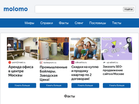 'molomo.ru' screenshot