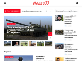 'molva33.ru' screenshot