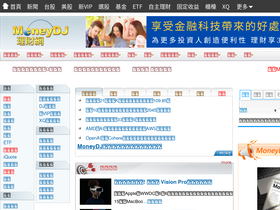 'moneydj.com' screenshot