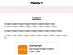 'monipla.com' screenshot