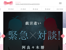 'monogatari-series.com' screenshot