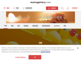 'monogatary.com' screenshot