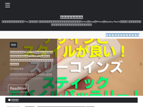 'monosukiblog.com' screenshot