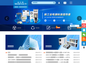 'mornsun.cn' screenshot
