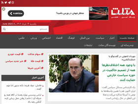 'mosalasonline.com' screenshot