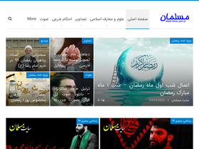 'mosalman.net' screenshot