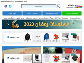 'mosalsalatpro.com' screenshot