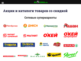 'moskidka.ru' screenshot