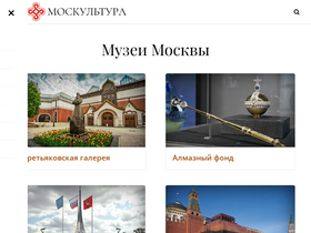 'moskultura.ru' screenshot