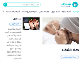 'mostajaab.com' screenshot