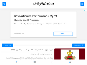 'mostajadat-alwadifa.com' screenshot