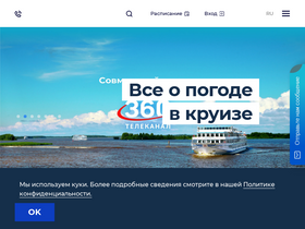 'mosturflot.ru' screenshot