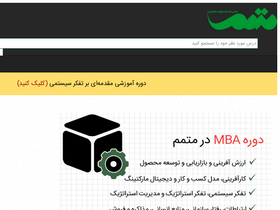 'motamem.org' screenshot