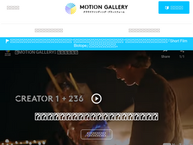 'motion-gallery.net' screenshot