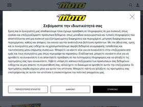 'motomag.gr' screenshot