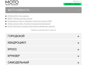 'mototeamrussia.com' screenshot