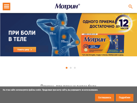 'motrin.ru' screenshot
