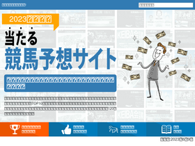'moukaru-keiba.com' screenshot