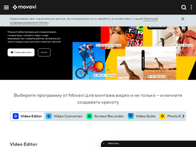'movavi.ru' screenshot