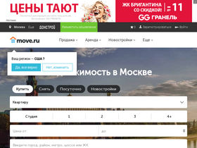 'move.ru' screenshot