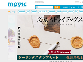 'movic.jp' screenshot