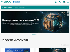 'moxa.ru' screenshot
