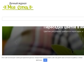 'moyasotka.com' screenshot