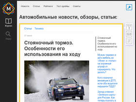 'moymotor.ru' screenshot