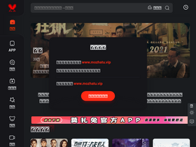 'mozhatu.com' screenshot
