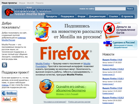 'mozilla-russia.org' screenshot