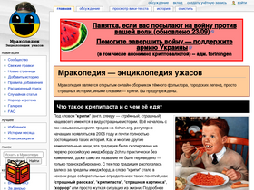 'mrakopedia.net' screenshot