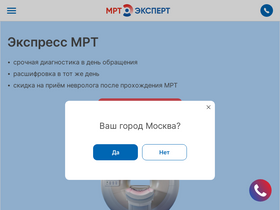 'mrtexpert.ru' screenshot