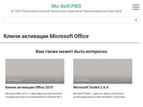 'ms-soft.pro' screenshot