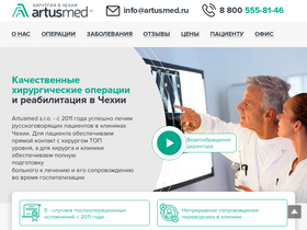 'msk-artusmed.ru' screenshot