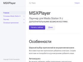 'msxplayer.ru' screenshot