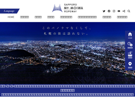 'mt-moiwa.jp' screenshot