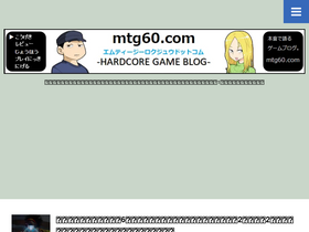 'mtg60.com' screenshot