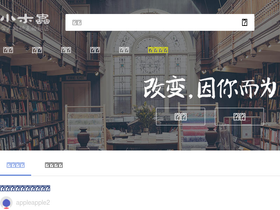 'muchong.com' screenshot