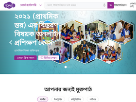 'muktopaath.gov.bd' screenshot