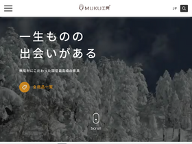 'muku-store.com' screenshot