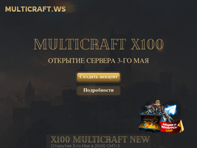 Multicraft.ws website image