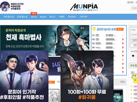 'munpia.com' screenshot