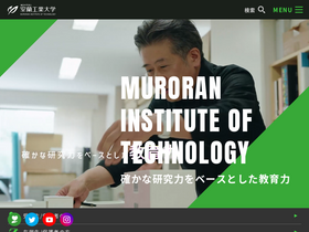 'muroran-it.ac.jp' screenshot