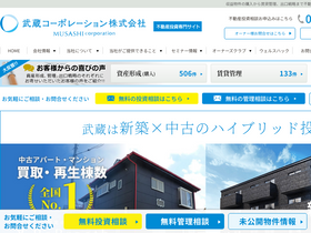 'musashi-corporation.com' screenshot